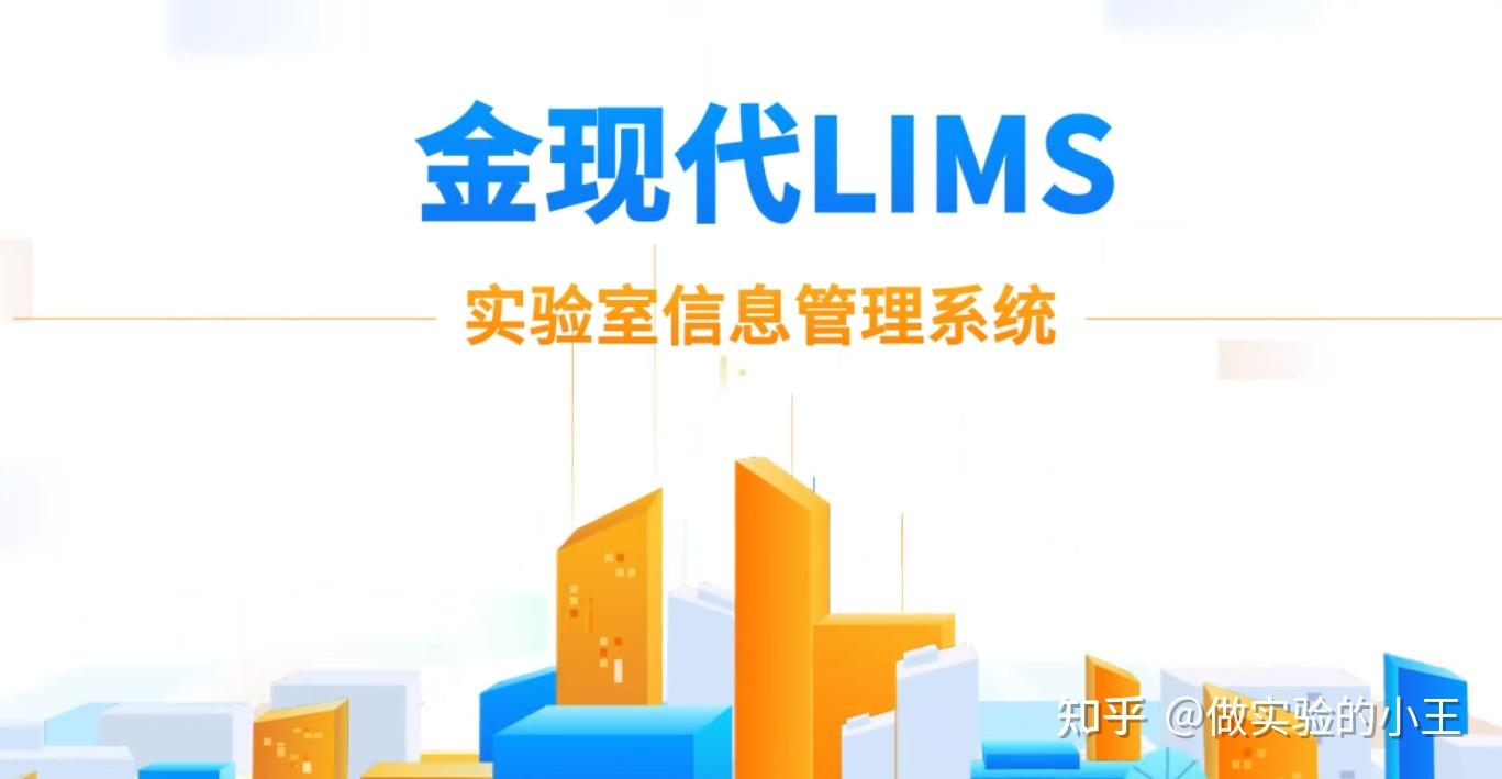 LIMS移动端的使用场景 - 知乎