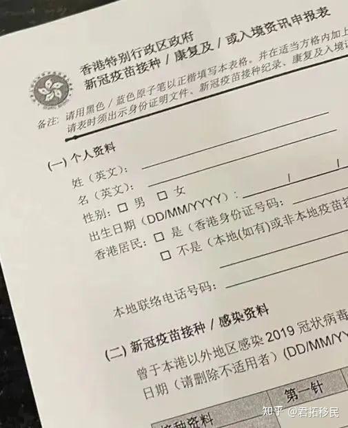内地入境香港实施新规，最新入境指南出炉 - 知乎