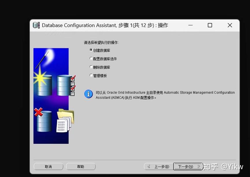 Oracle界面化创建数据库及表空间 - 知乎