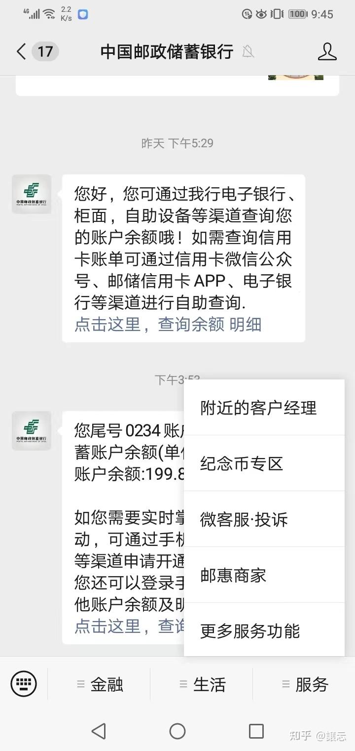 邮电子银行手机号被占用 - 知乎