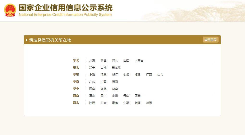 企业如何在网上公示工商年报？ - 知乎