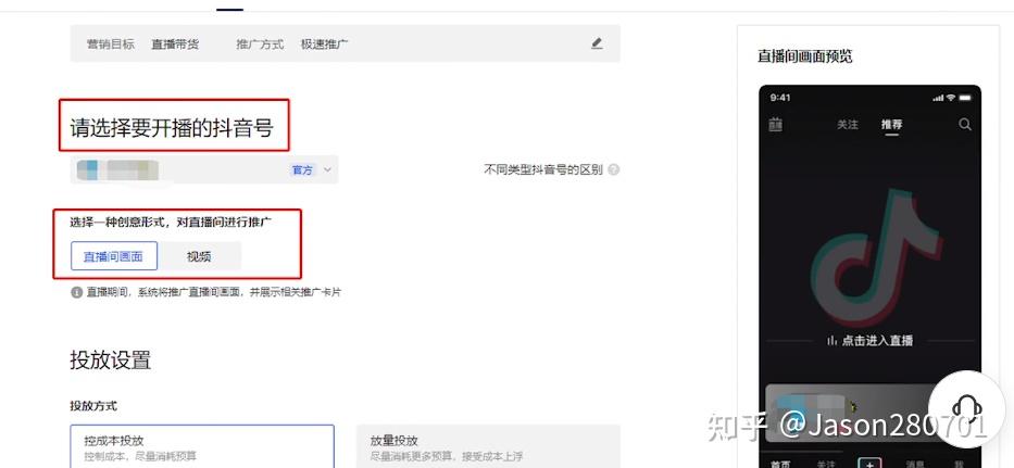 抖音千川高效增粉不被限流的策略