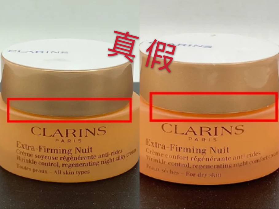 美妆鉴定娇韵诗面霜真假辨别一定要知道的技能