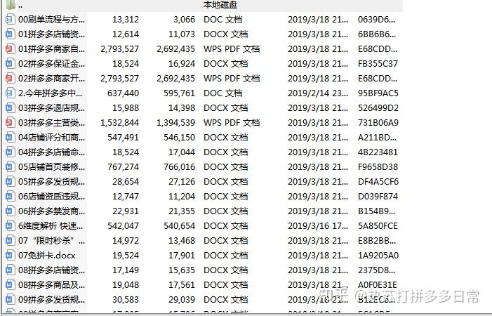 拼多多sku预览图图片