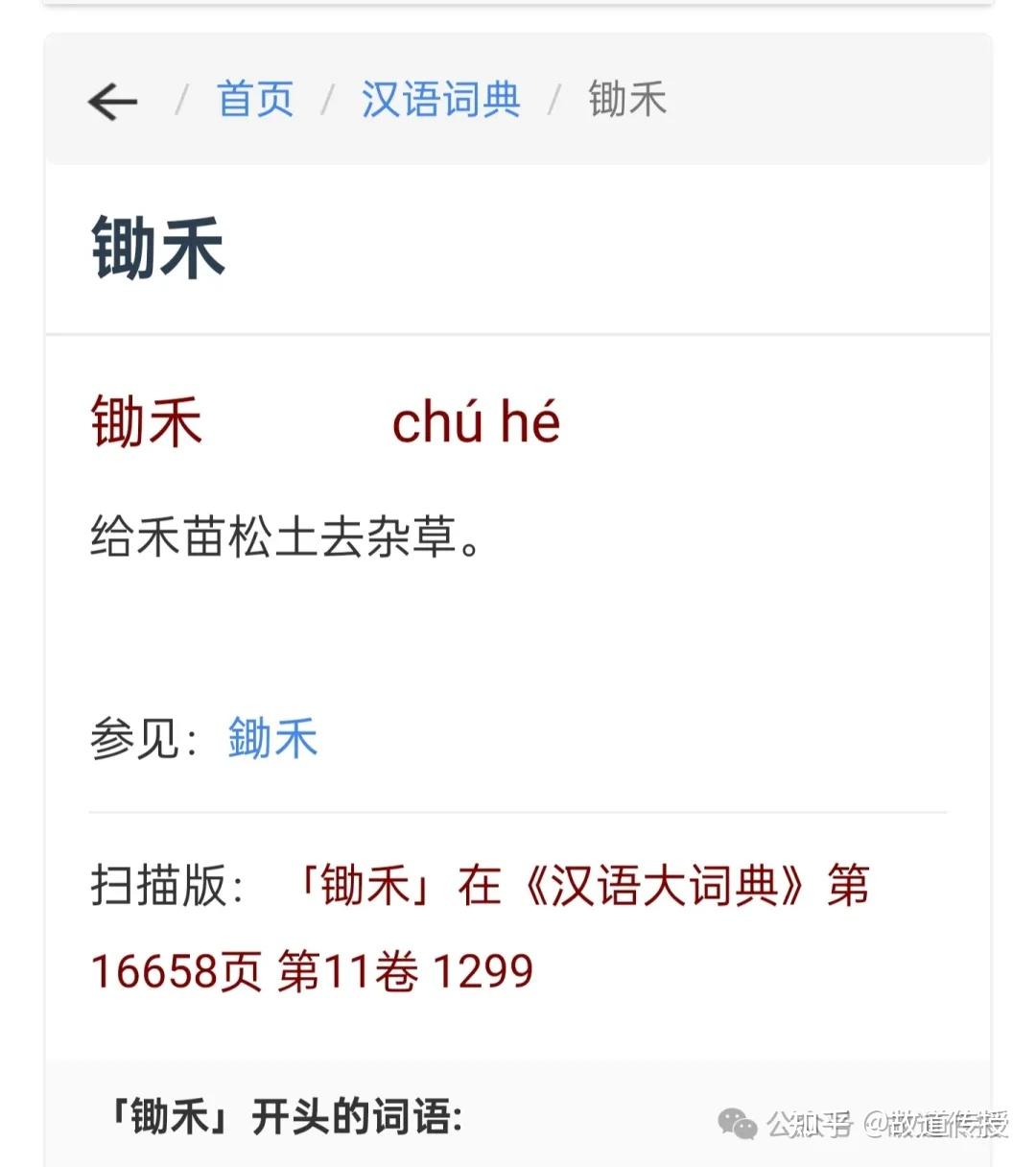 到底是农民不懂诗还是诗人不懂农活？再论“锄禾日当午” - 知乎