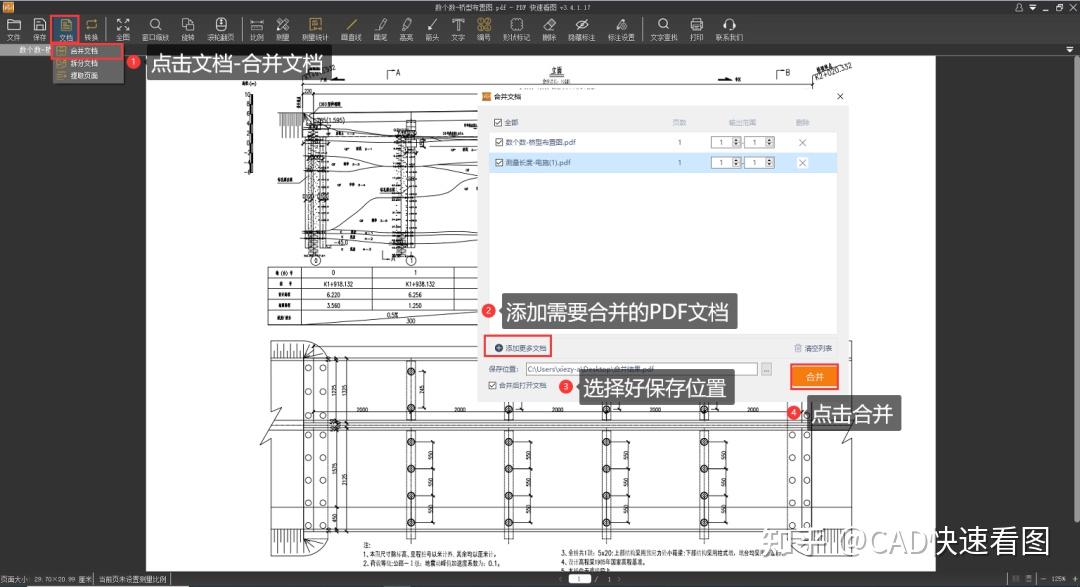 多张PDF图纸转成一个CAD文件,你会操作吗? - 知乎