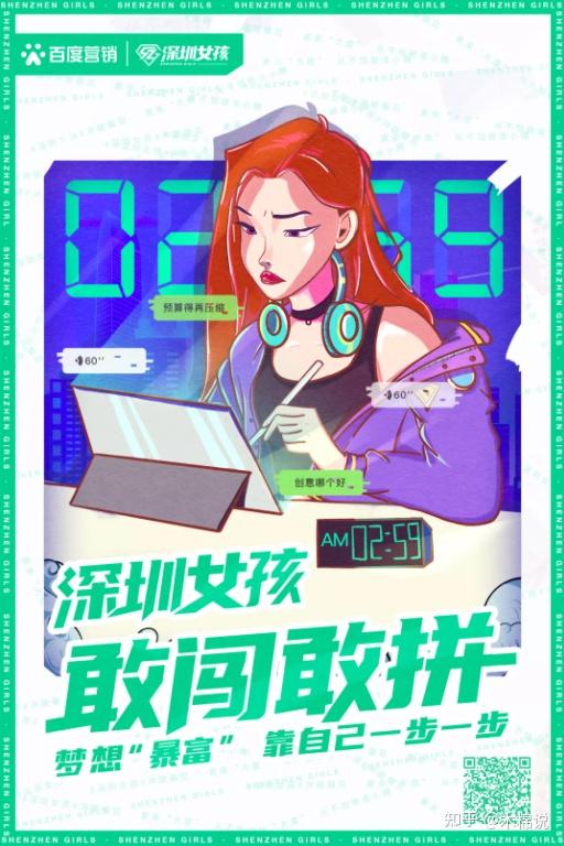 一心搞钱的深圳女孩,值得被全世界看到