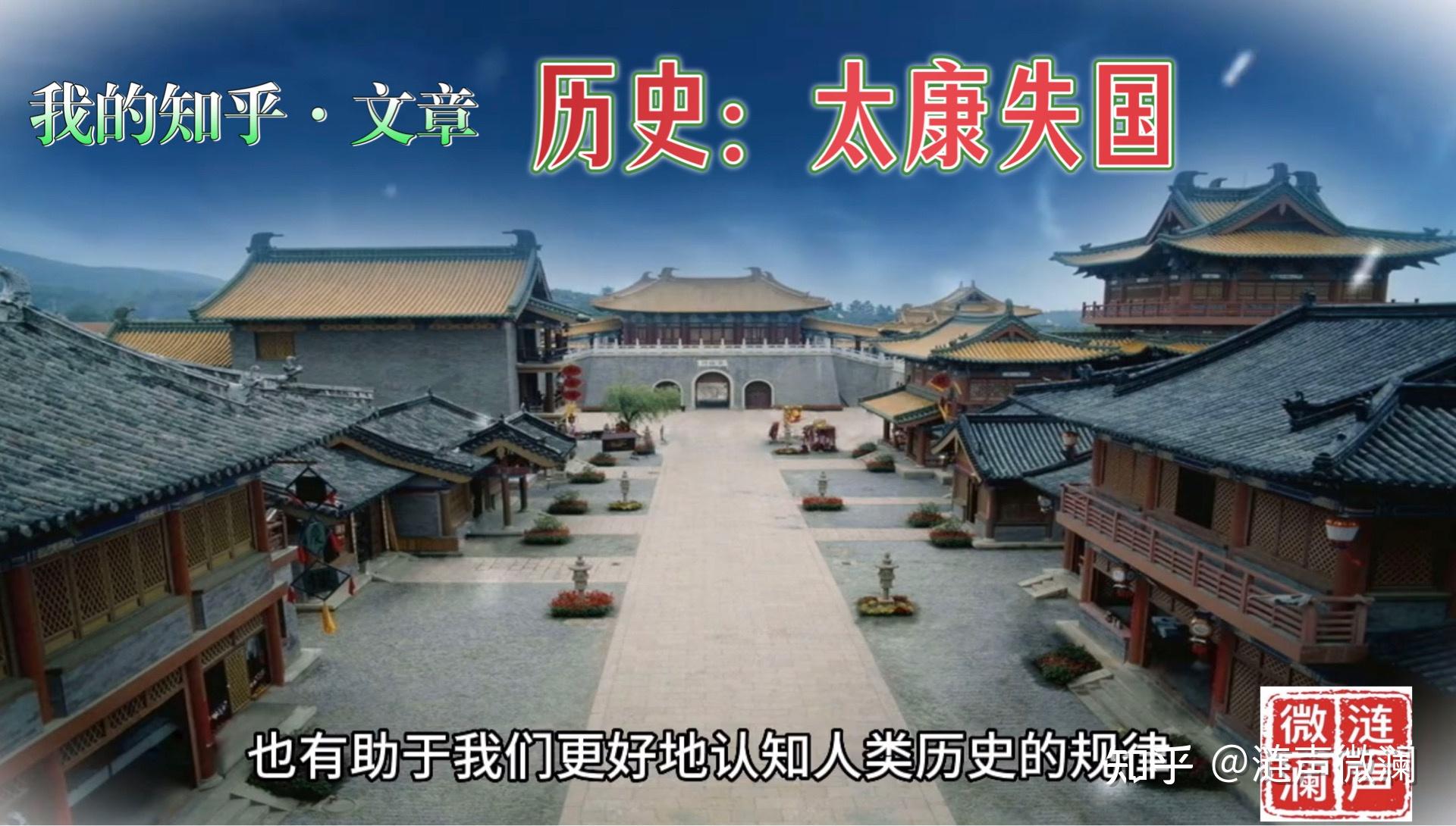 夏朝历史事件：太康失国 - 知乎