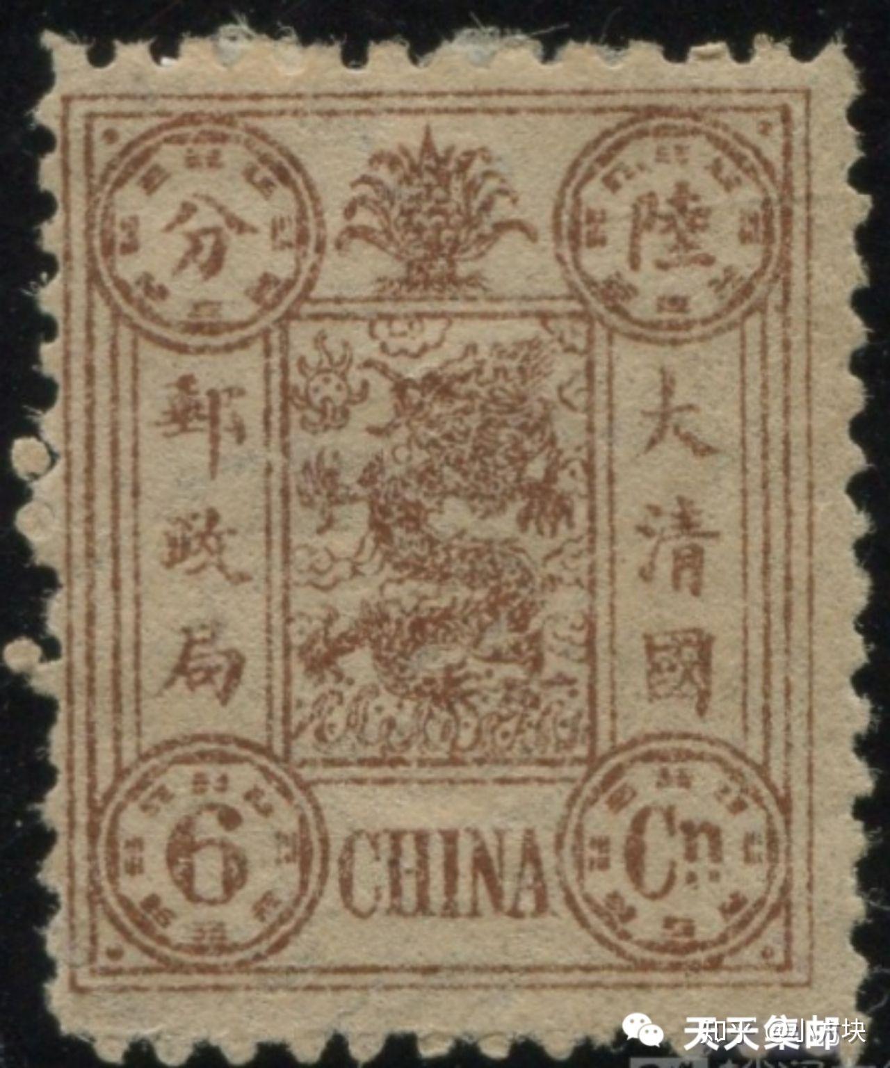 中国第一套纪念邮票—清朝《慈禧太后六旬万寿纪念》