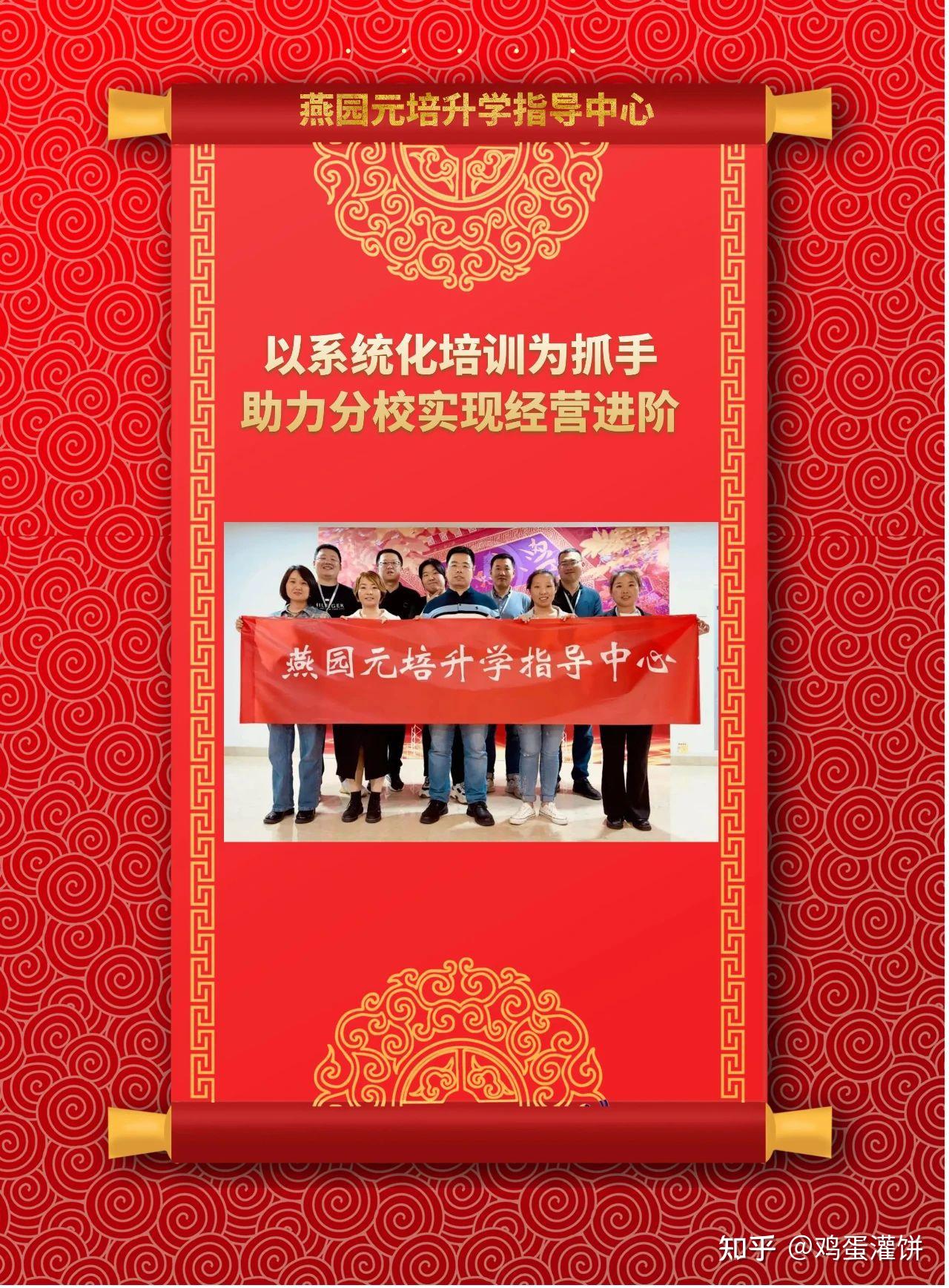 百城千校首批开业势不可挡热烈庆祝燕园元培升学指导中心全国百校同开