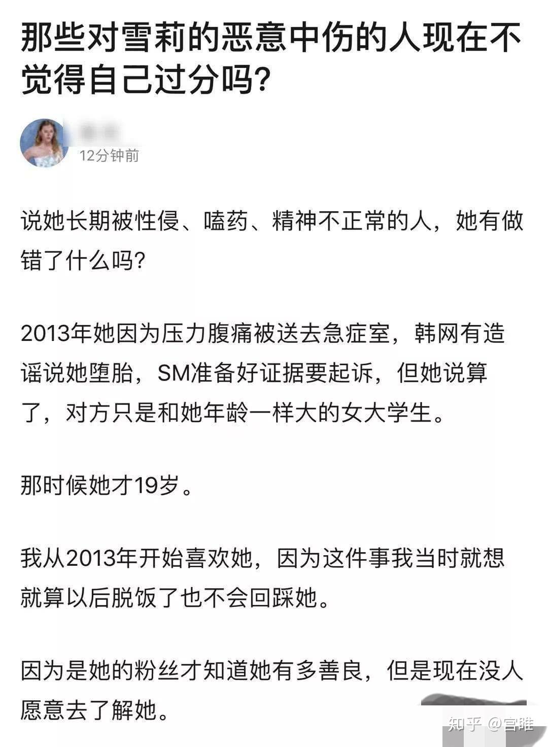 韩女星崔雪莉之死背后,到底是恶心的韩娱乐圈,还是恶毒的嘲讽