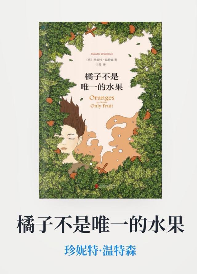 橘子不是唯一的水果
