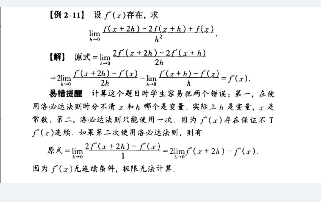 f-x-lim-f-x-2h-2f-x-h-f-x-h-2