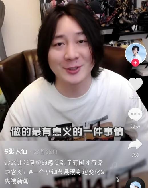 王者荣耀主播张大仙如何做到抖音吸粉千万