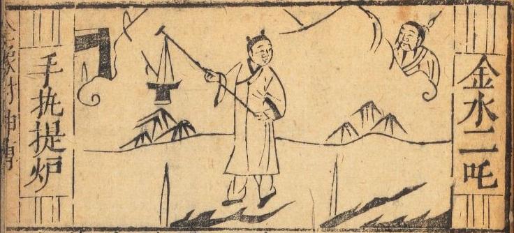 《封神演义》图文:托塔天王李靖、金吒、木吒、哪吒,一家肉身成圣;韦护(古画、民国连环画) - 知乎