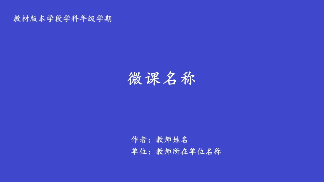 蓝底白字片头图片