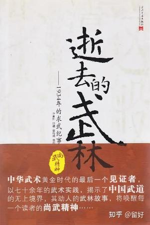 逝去的武林- 知乎