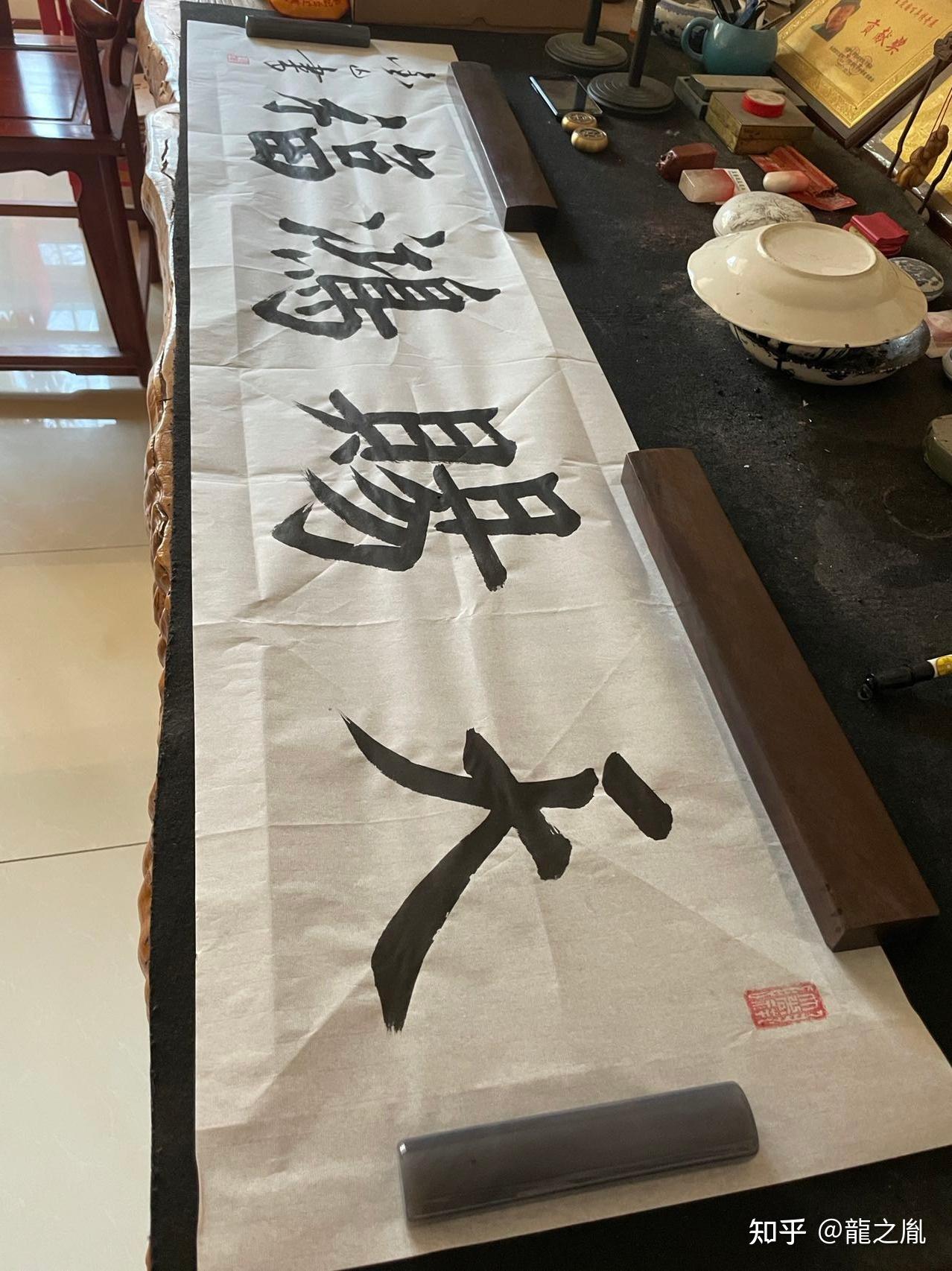 2022年5月16日楷书——天赐鸿福 - 知乎