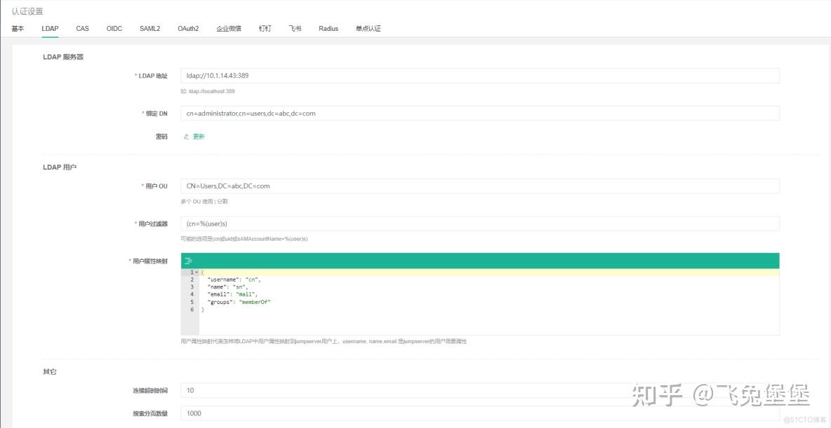 JumpServer Windows AD jumpserver-windows-ad