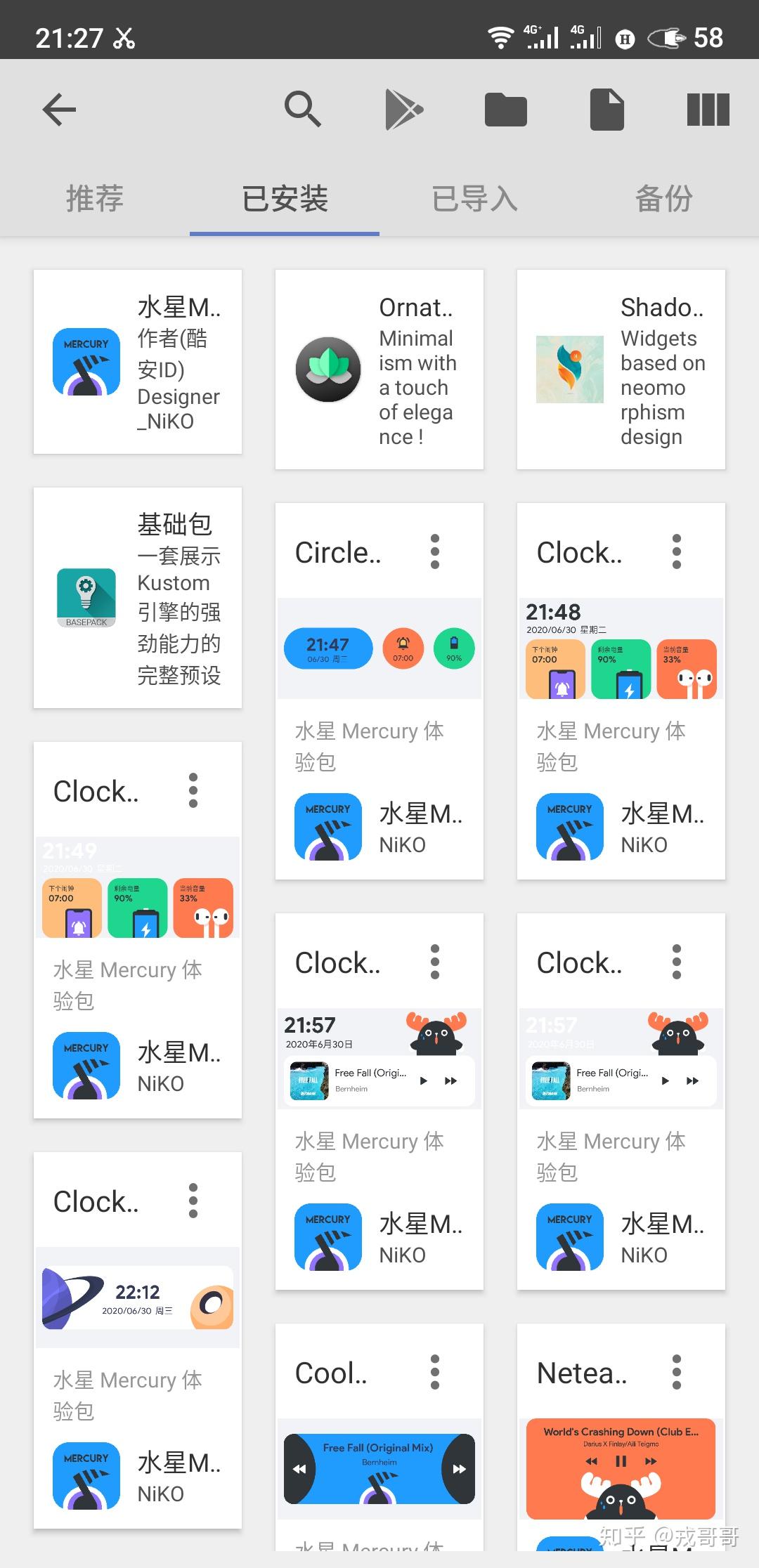 手机小插件之kwgt技术篇