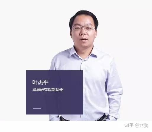 研究院滴滴研究院在干什么