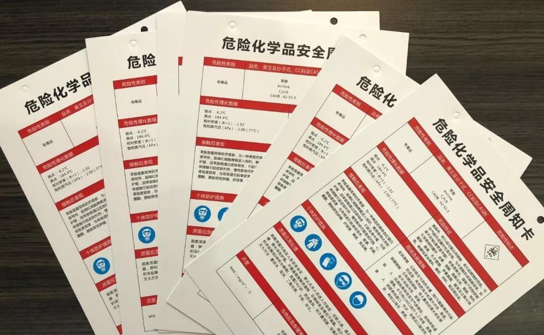 危险化学品安全周知卡 您了解多少 知乎