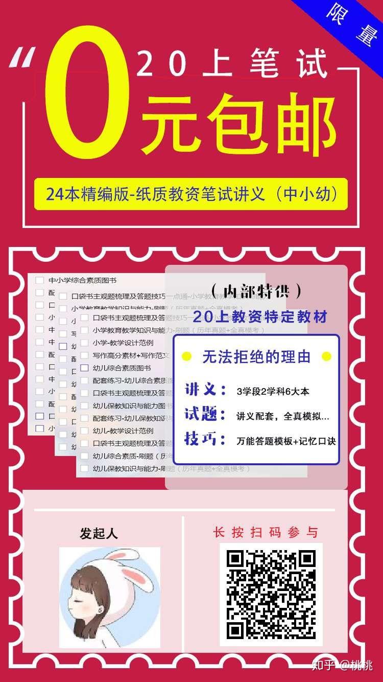 一起免费领教资资料啦 - 知乎