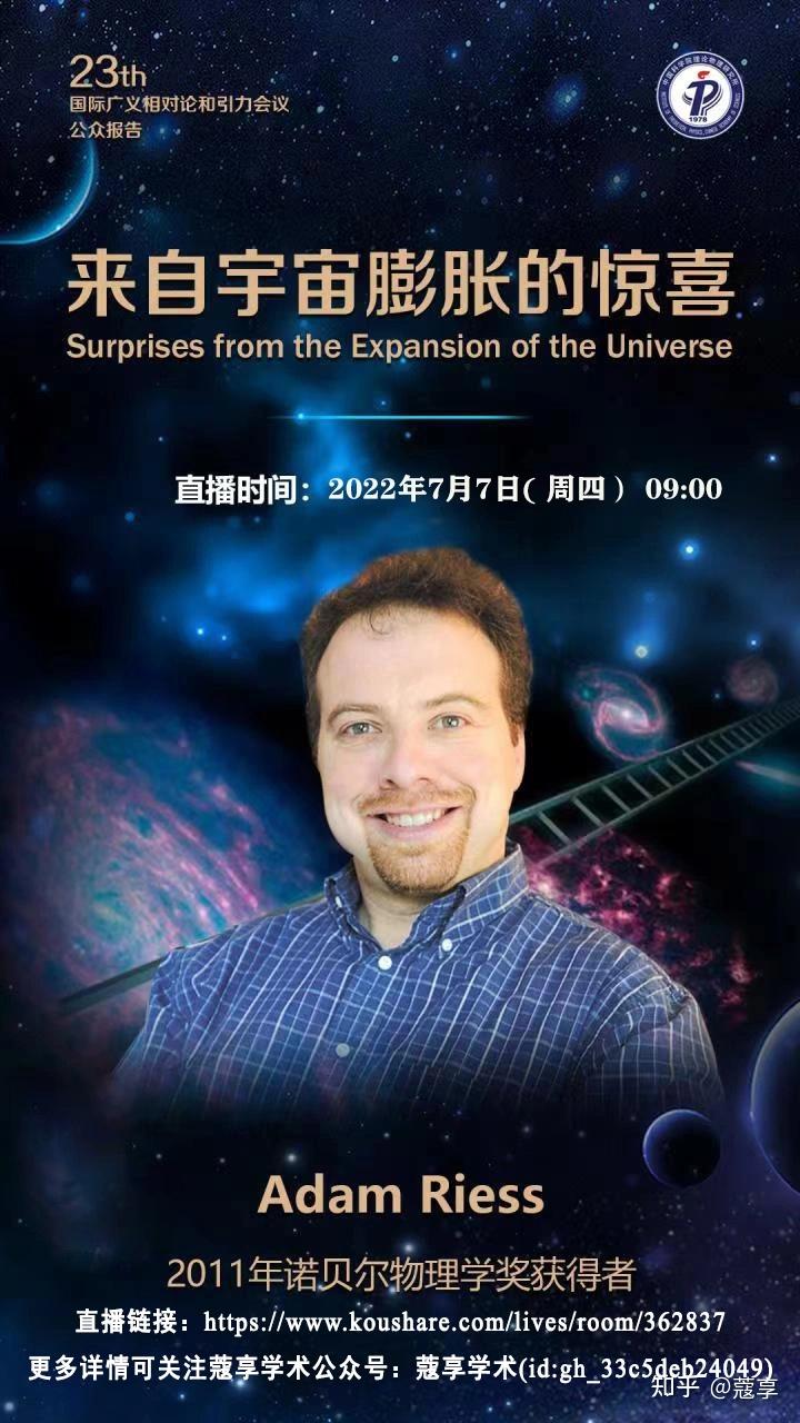 Adam Riess Surprises From The Expansion Of The Adam Riess Surprises From The Expansion Of The