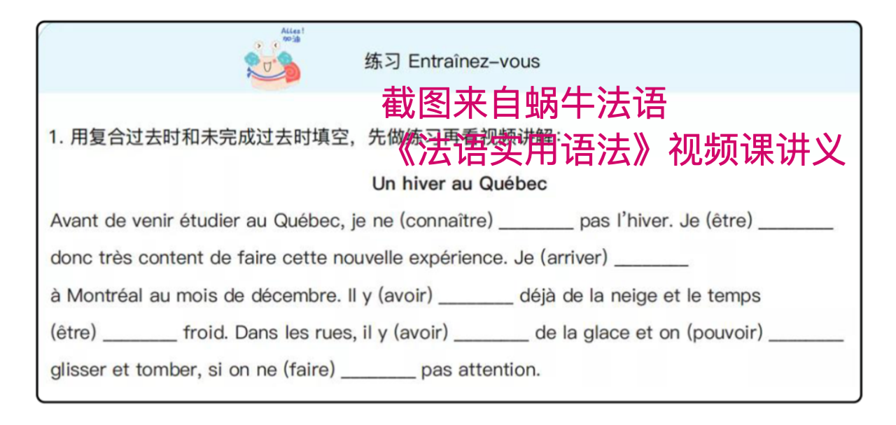 將這些法語語法點融匯貫通,相信你的法語語法無論在考試上還是在表達