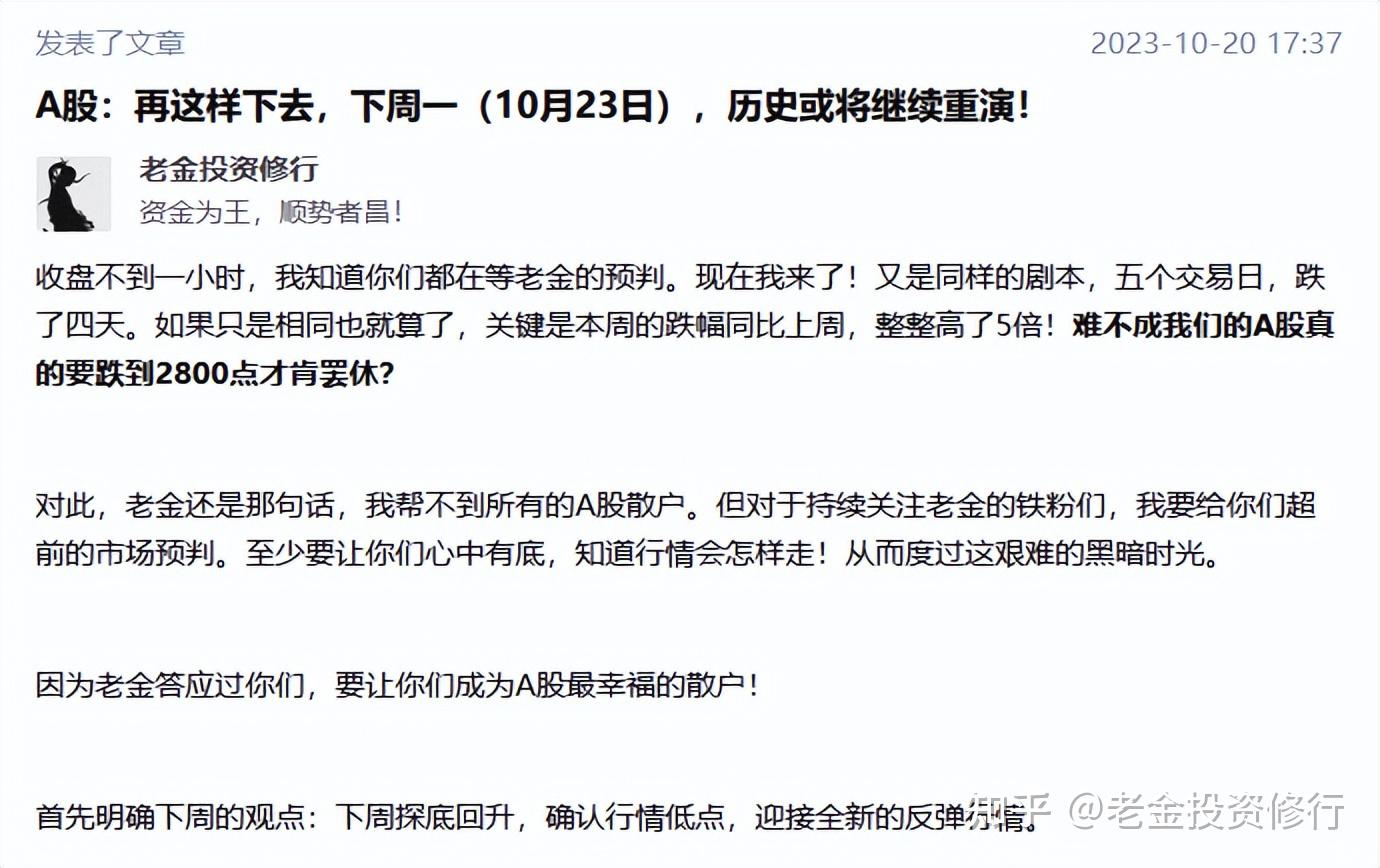 A股：再这样下去，下周（10月30日），变盘的历史将继续重演！ - 知乎