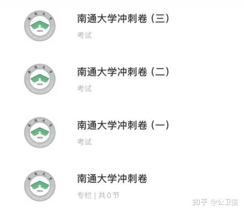 周周有计划,天天有安排,南通大学公共卫生专硕409顺利成章上岸