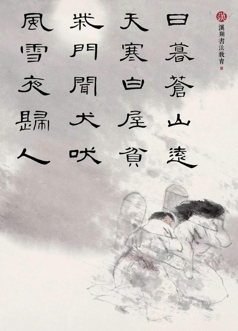 刘晓琴藏品:海洋玉髓《风雪夜归图》