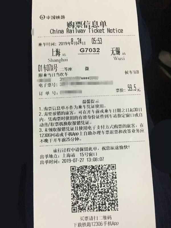 火车票支付宝退票费多久到账_火车票支付宝能量_支付宝 火车票