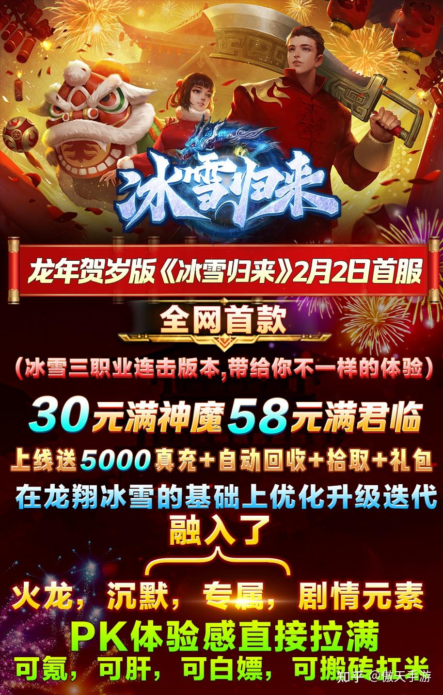 重溫冬奧精彩