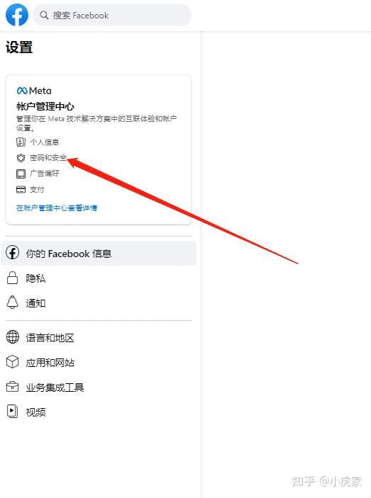 Facebook账号如何开启双重验证? - 知乎