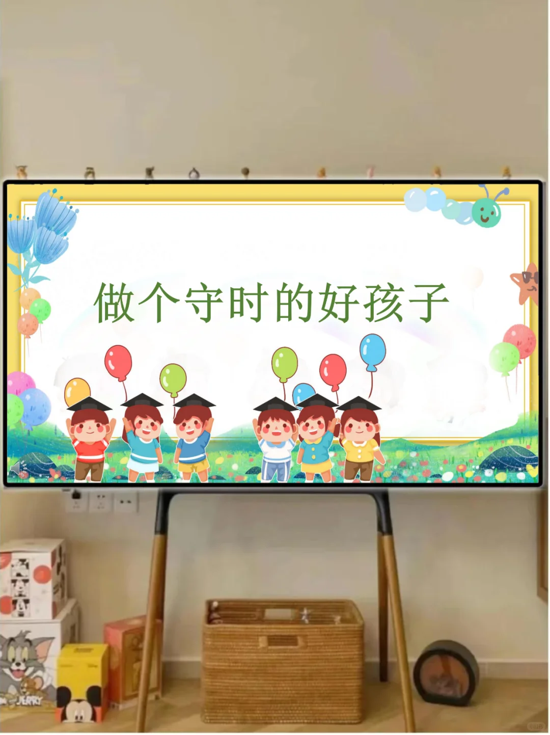 幼儿园公开课大班健康《做个守时的好孩子》 - 知乎