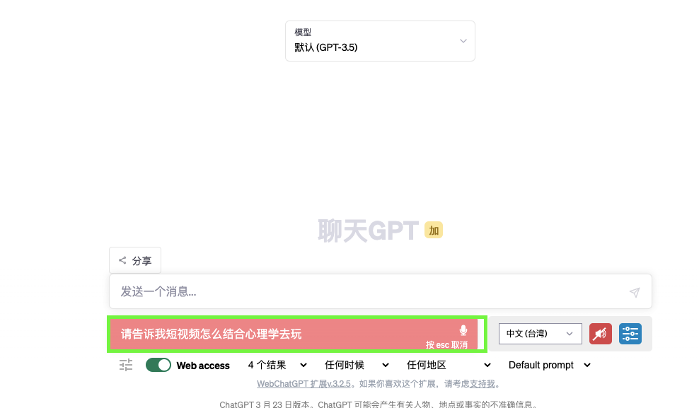 4个免费插件,给你的ChatGPT装上「超级铠甲」,效率直接翻10倍!尤其第一个金色插件,简直炫酷插图6 4个免费插件,给你的ChatGPT装上「超级铠甲」,效率直接翻10倍!尤其第一个金色插件,简直炫酷插图6