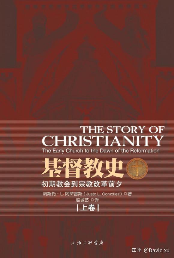 电子书免费阅读《基督教》