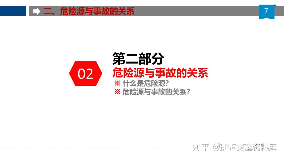 剖析危险的方法有哪些
