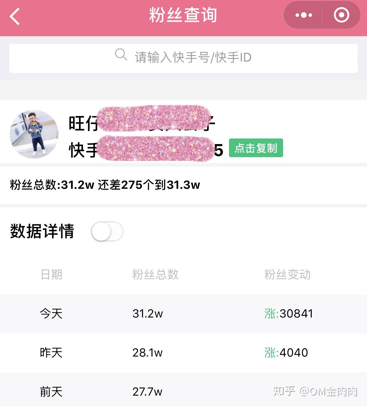 快手1元1万粉(快手1元10000粉丝网站)