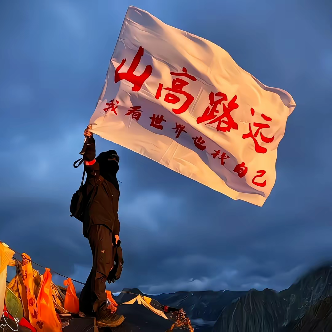 帐走天涯