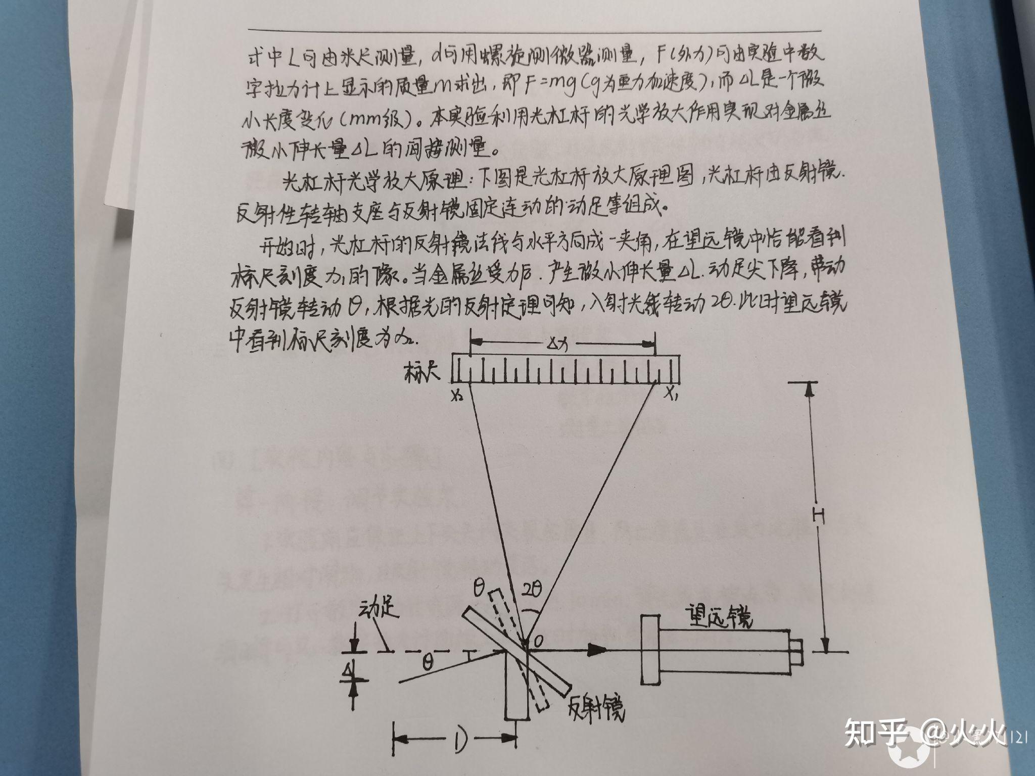 拉伸法测钢丝弹性模量