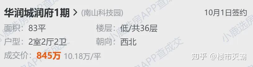 哎!今年深圳跌幅最惨的是华润城... - 知乎