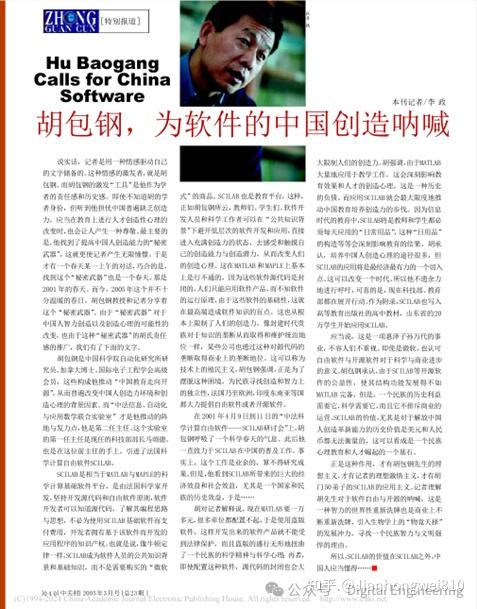 凭君莫话"卡脖子":"法国科学院的scilab"可以帮助