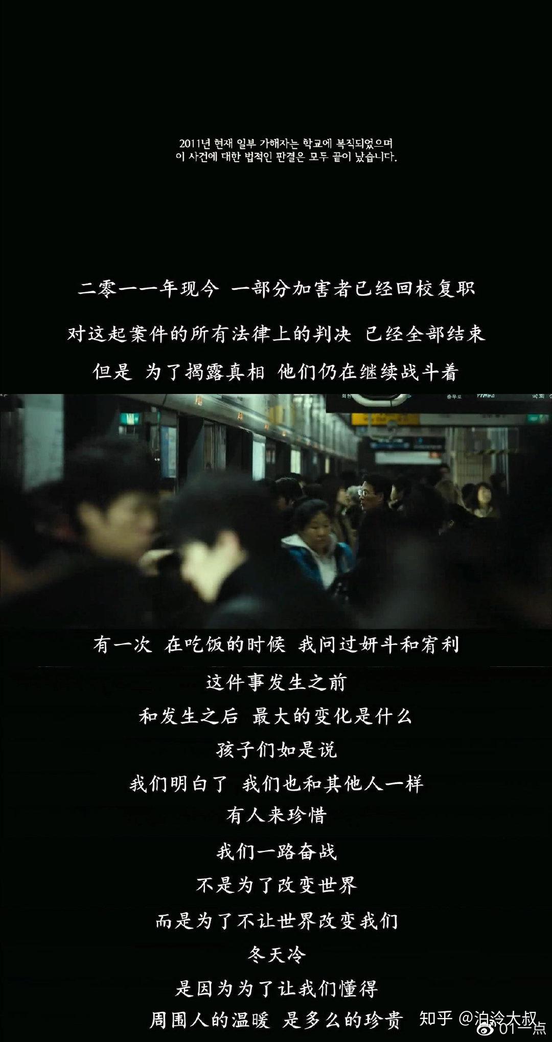 韩国电影《熔炉》：一场一开始就注定要失败的官司- 知乎