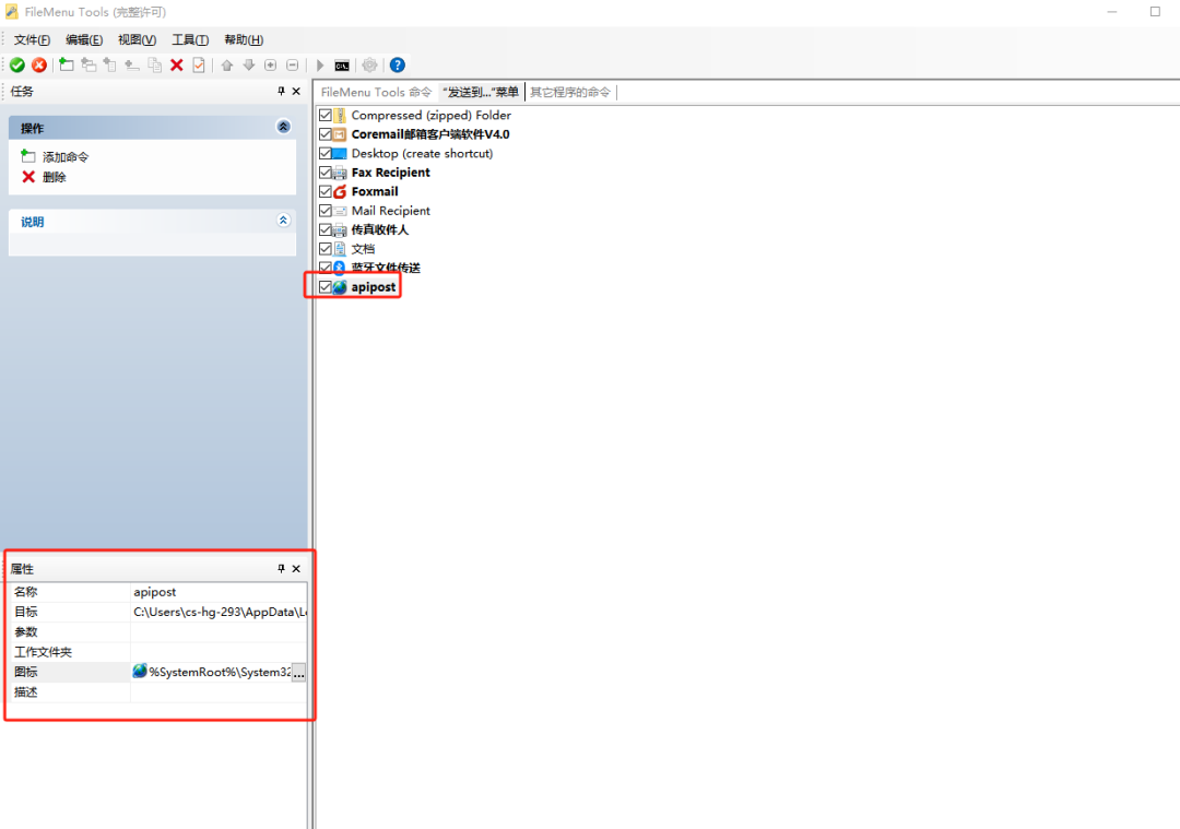 电脑技巧:Windows右键菜单增强工具FileMenu Tools介绍 - 知乎