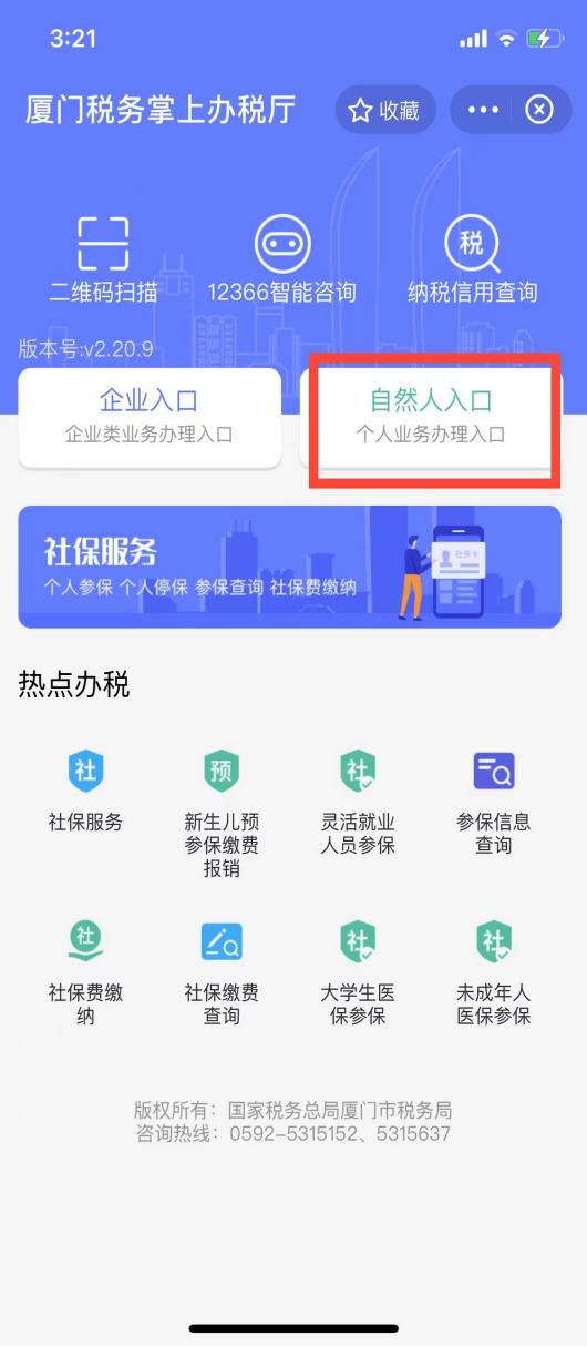 厦门社保迁入办理流程_厦门社保迁出_社保厦门迁出手续流程