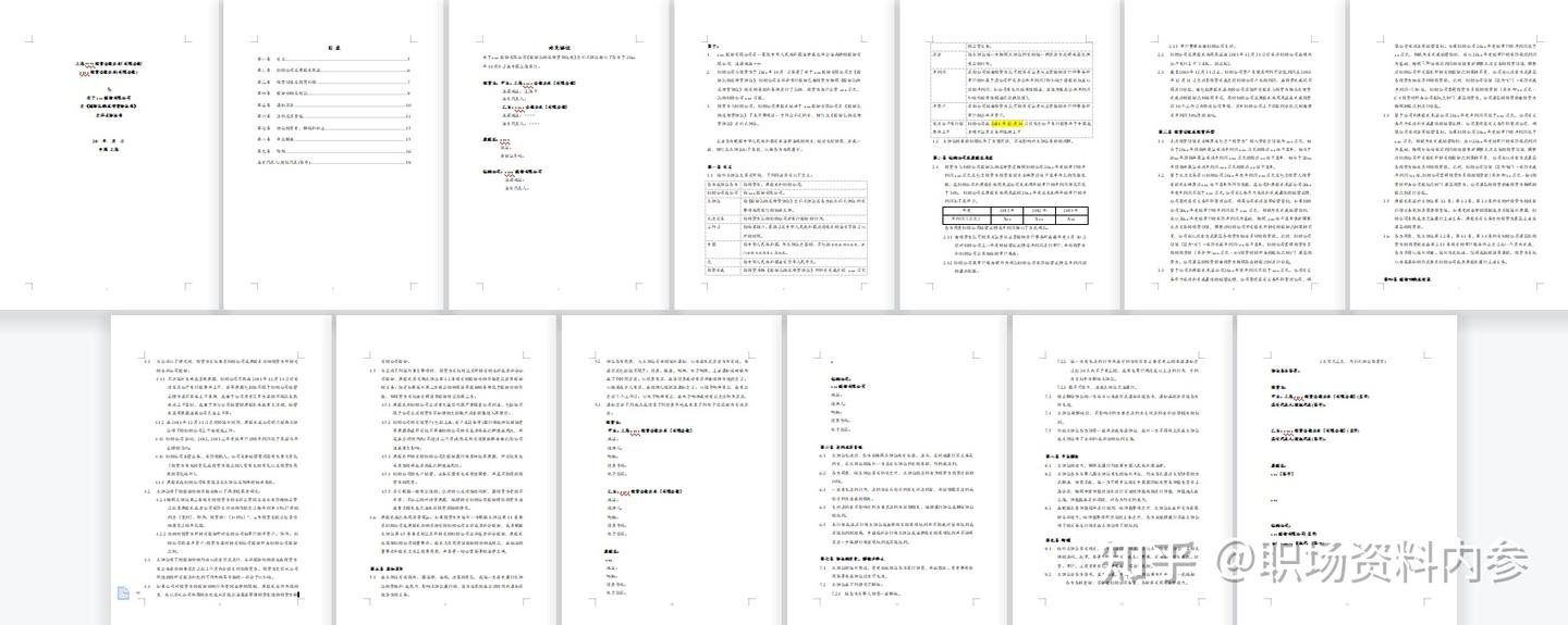 公司股权融资条款天使投资协议书框架合同保密协议模板范本方案- 知乎