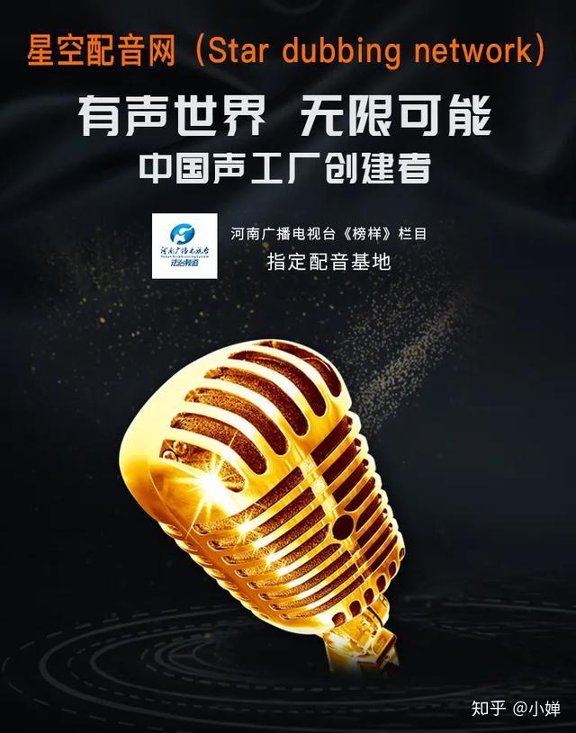 星空配音网让我轻轻的告诉你