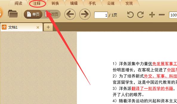 如何将PDF文字部分遮挡类似填空,点击可再次显示? - 知乎